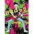 日々ロック 2 (ヤングジャンプコミックス)