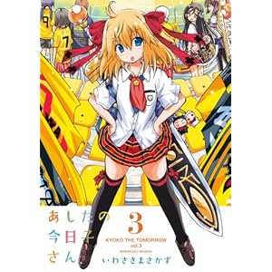 �������̍����q���� (3) (�d���R�~�b�N�X)