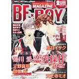 MAGAZINE BE×BOY (マガジンビーボーイ) 2012年 02月号 [雑誌]