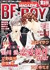 MAGAZINE BE&times;BOY (マガジンビーボーイ) 2012年 02月号 [雑誌]