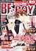 MAGAZINE BE&times;BOY (マガジンビーボーイ) 2012年 02月号 [雑誌]
