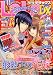 LaLa DX (ララ デラックス) 2011年 11月号 [雑誌]