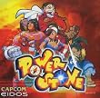 PowerStone (Dreamcast)