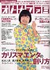 オトナファミ 2009 October 2009年 9/24号 [雑誌]