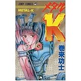 �᥿��K (�����ץ��ߥå���)