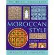 Moroccan Style: Mosaic Project Book