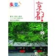 京都<br>998円<br>ISBN:9784533083303　