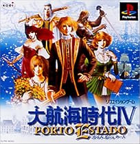 大航海時代IV PORTO ESTADO