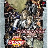 コーエー定番シリーズ ゼルドナーシルトSpecial