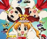 「はっぴぃセブン」EDテーマ「funny girl」