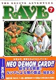 RAVE―THE GROOVE ADVENTURE (7) (講談社漫画文庫 (ま11-7))