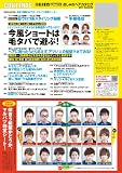 �������إ��������� 2011 SUMMER (HINODE MOOK NO.69)