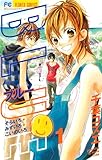 BLUE 1 (少コミフラワーコミックス)-