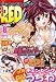 チャンピオン RED (レッド) 2008年 08月号 [雑誌]