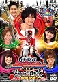�ᥤ���� ����� �����⥷�󥱥󥸥㡼 [DVD]