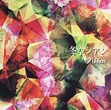 冬空シアン (TYPE-B)