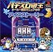 パチスロ帝王 ～アイスストーリー～