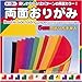 Toyo Origami Paper Double-sided Color, 12 Colors, 35 Sheets