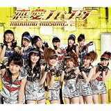恋愛ハンター(初回生産限定盤D)