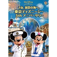 �����A�j�Ղ̊C�ցB�����f�B�Y�j�[�V�[5th�A�j�o�[�T���[ [DVD]