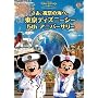 �����A�j�Ղ̊C�ցB�����f�B�Y�j�[�V�[5th�A�j�o�[�T���[ [DVD]
