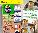 便利すぎます！ 画期的新企画！ 三角コーナーがいらない 広げて置くだけの水切り袋 ネクスタ　紙製 自立する！ごみっこポイ　20枚