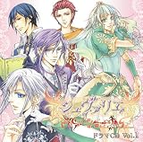 「シュヴァリエ ~月の姫と竜の騎士~」ドラマCD Vol.1