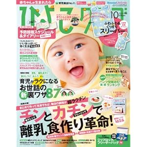 �Ђ悱�N���u 2012�N 10���� [�G��]