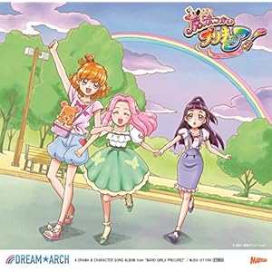 魔法つかいプリキュア! ドラマ&キャラクターソングアルバム ドリーム☆アーチ