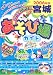 子どもとでかける宮城あそび場ガイド〈2006年版〉