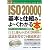 図解入門ビジネス ISO20000の基本と仕組みがよーくわかる本 (How‐nnal Business Guide Book)