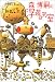 ����̤���ͷ���漼 MORI Hiroshi\'s Floating Laboratory (��������������֥å���)
