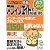 こんなに簡単アフィリエイトでお小遣い稼ぎ (Locus mook―こんなに簡単シリーズ)