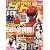HYPER HOBBY (ハイパーホビー) 2012年 03月号 [雑誌]