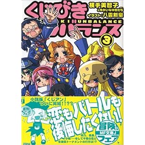 �����т��A���o�����X�q3�r (MF����J)