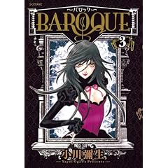 BAROQUE�@~�o���b�N~�i3�j (�V���E�X�R�~�b�N�X)