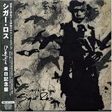 Japan Only Tour EP