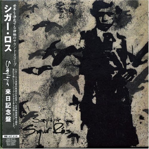 Japan Only Tour EP
