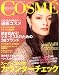 ブランドコスメ (2004autumn & winter)