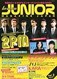 Korean JUNIOR MAGAZINE JAPAN (コリアン・ジュニア・マガジン・ジャパン) 2011年 10月号 [雑誌]-