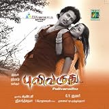 Theru Varudhu (Language:Tamil;Film:Pulivardhu; Artiest:Ramesh, malika Kapoor)
