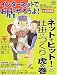 インターネットでお店やろうよ! (No.8(Spring)) (アスキームック)