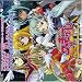 UFO Princess Valkurie Themes