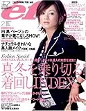 『ef (エフ) 2006年 02月号』の写真