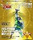 ゼルダの伝説 スカイウォードソード ファンブック (TOKYO NEWS MOOK 262号) ゼルダの伝説 スカイウォードソード ファンブック (TOKYO NEWS MOOK 262号)