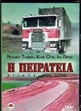 Hijack DVD 1973 GR Import Region PAL