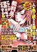 裁判長!ここは懲役4年でどうすか 1 (TOKUMA FAVORITE COMICS)