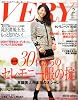 VERY (ヴェリィ) 2011年 02月号 [雑誌]