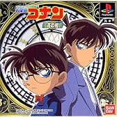 名探偵コナン最高の相棒(パートナー)