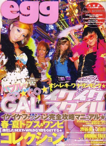 egg (エッグ) 2007年 05月号 [雑誌]